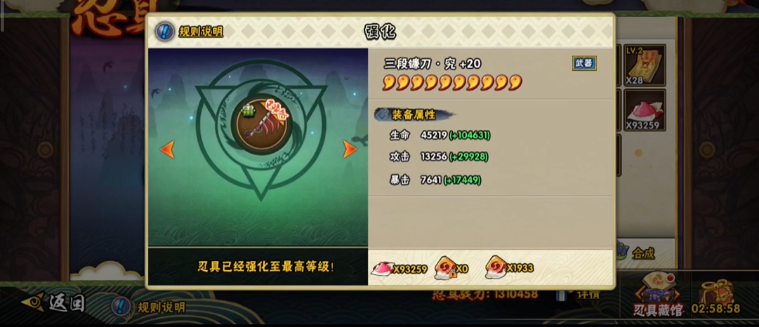 想要获得火影忍者手游中的忍者有什么技巧吗