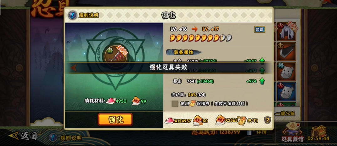 想要获得火影忍者手游中的忍者有什么技巧吗