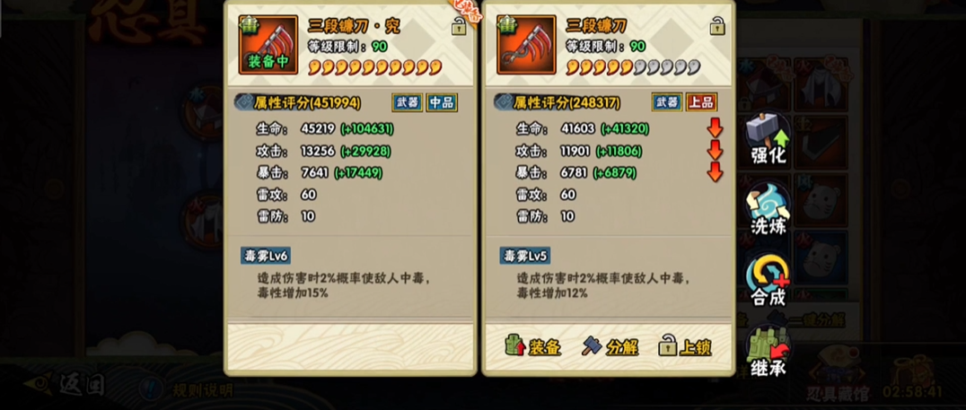 想要获得火影忍者手游中的忍者有什么技巧吗