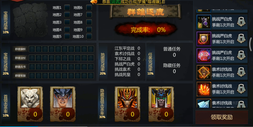 英雄星级在梦三国手游中升高的方法是什么