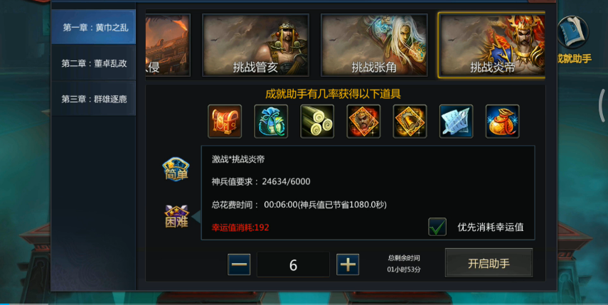英雄星级在梦三国手游中升高的方法是什么