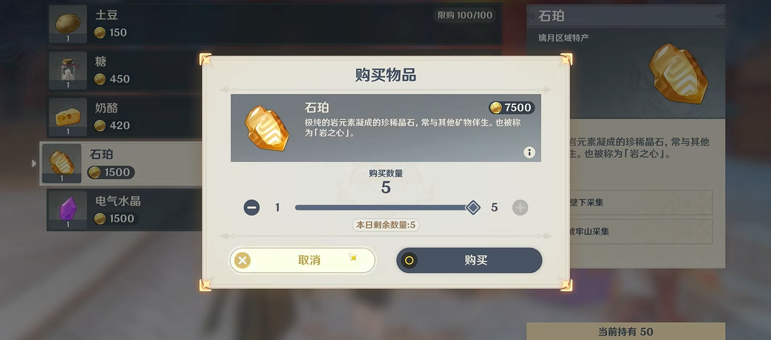 原神中获得镜子的技巧是什么