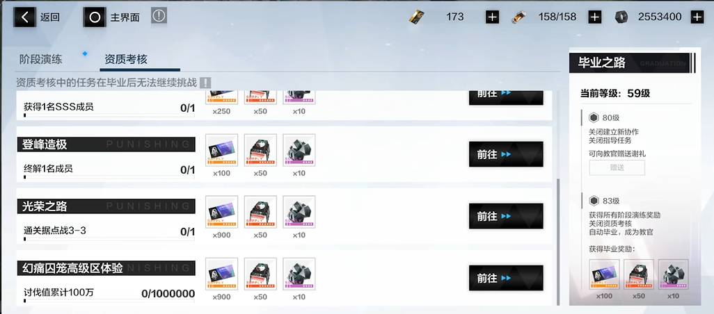 在战双帕弥什游戏中如何获得礼包