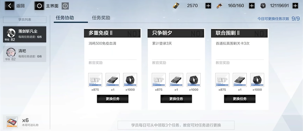 在战双帕弥什游戏中如何获得礼包