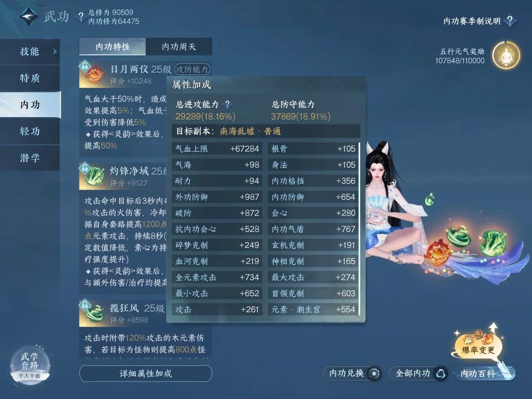 逆水寒单人英雄武林萌新技巧是什么