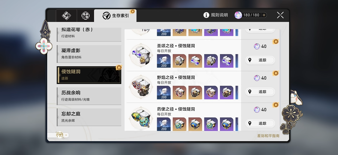 崩坏星穹铁道新手阵容对应哪些技能