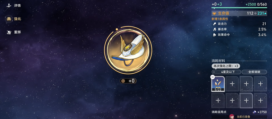 崩坏星穹铁道新手阵容对应哪些技能