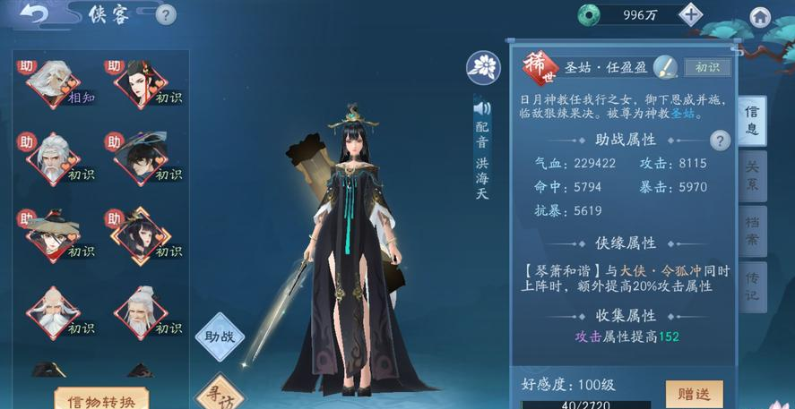 新笑傲江湖加好友等级是多少