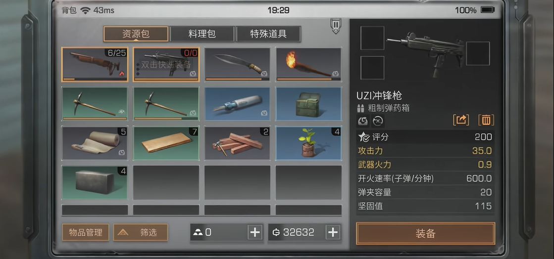 明日之后第四季有哪些值得注意的事项