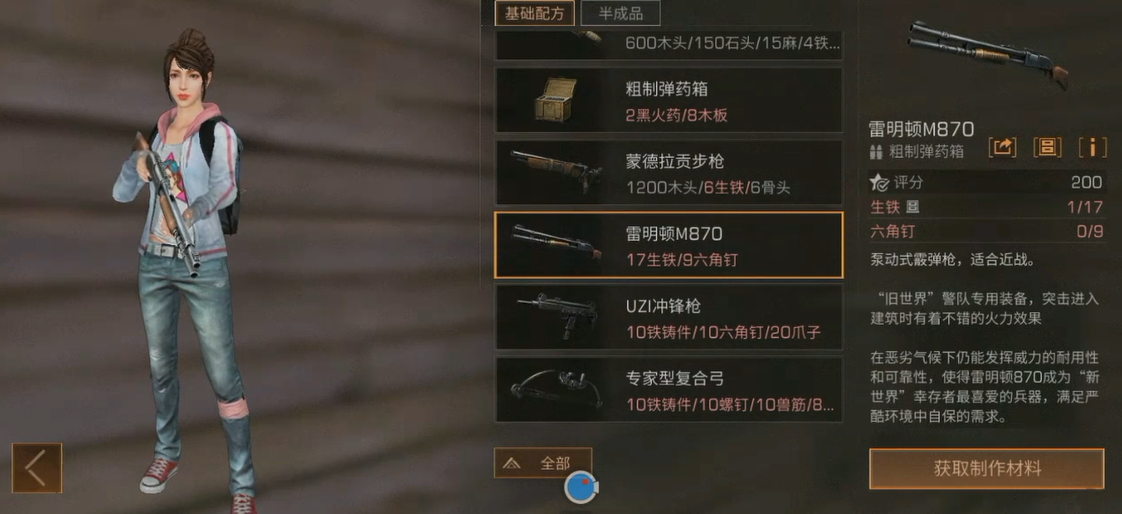 明日之后第四季有哪些值得注意的事项