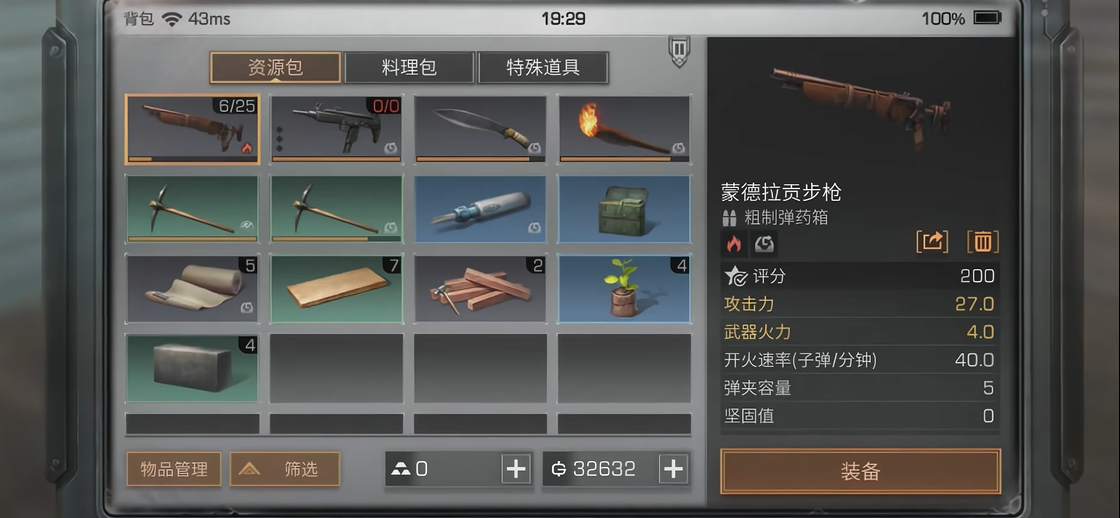 明日之后第四季有哪些值得注意的事项