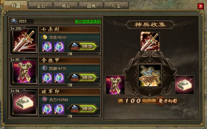 孙恒如何在攻城掠地副本中获得胜利