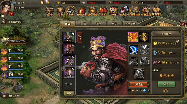 攻城掠地和觉醒如何实现共赢