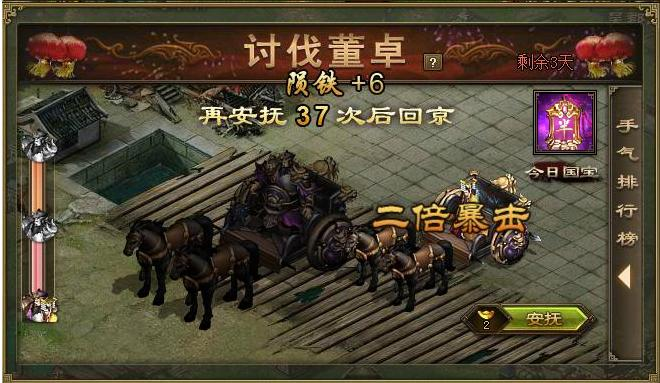 解锁攻城掠地传奇的秘籍是什么