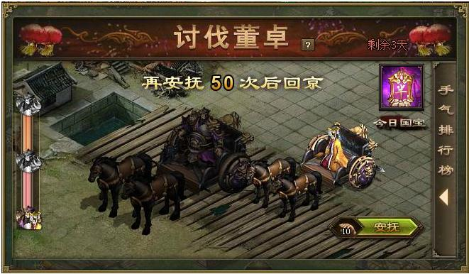 解锁攻城掠地传奇的秘籍是什么