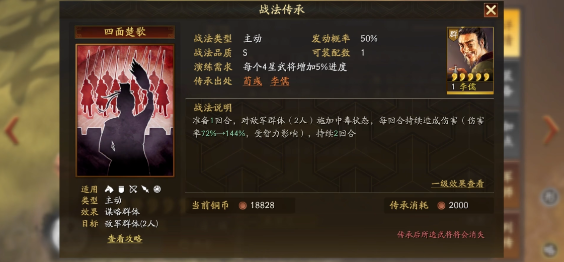 如何在三国志战略版中提高吕玲绮的生存能力