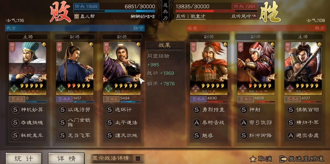 如何在三国志战略版中提高吕玲绮的生存能力