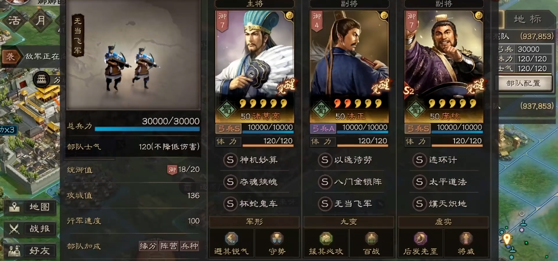 如何在三国志战略版中提高吕玲绮的生存能力