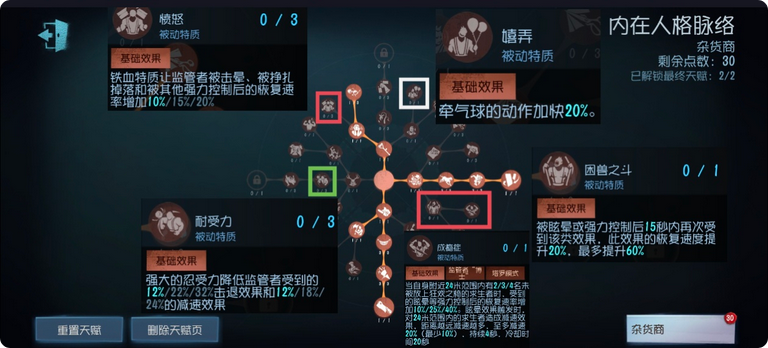 第五人格如何利用魔术师的特殊能力取胜