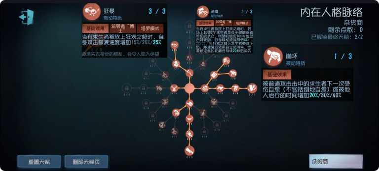 第五人格如何利用魔术师的特殊能力取胜