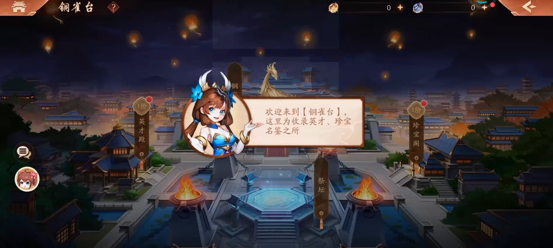 少年三国志2的祈福币兑换方式有哪些