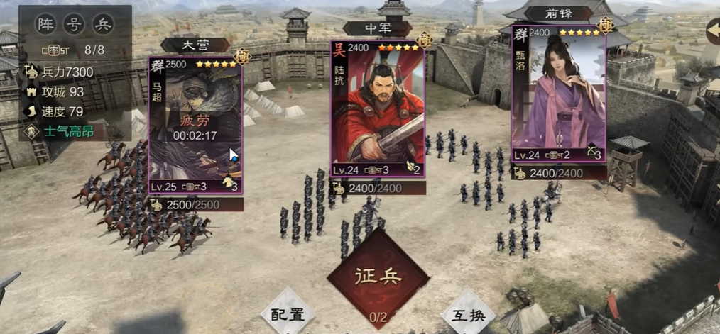 如何在率土之滨中搭配平民四组武将