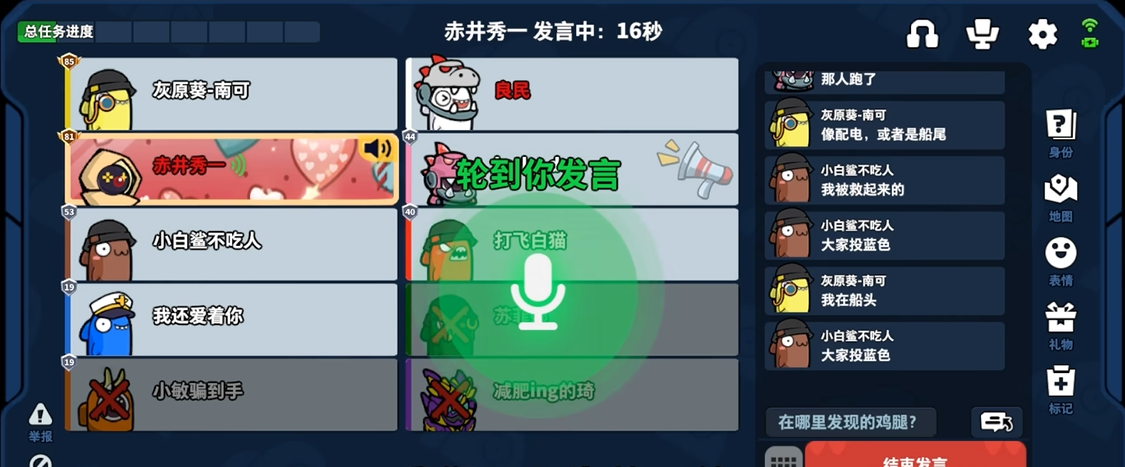 太空行动攻略如何击败单面人