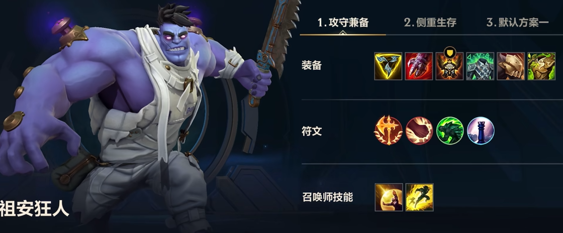 在英雄联盟手游中德莱文适合哪些打法