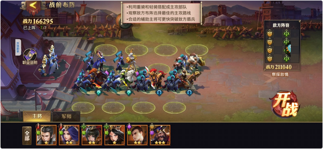 应该如何攻略少年三国志零的赛季兵典