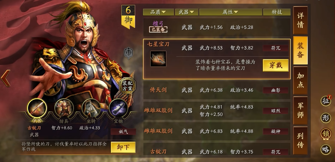 三国志战略版中的工具人为何重要