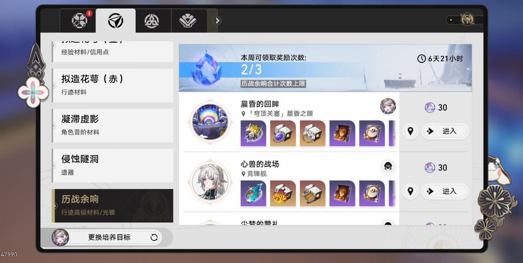 哪里有崩坏星穹铁道反物质军团材料刷取路线 哪里有崩坏星穹铁道反物质军团材料刷取路线