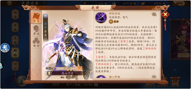 我在少年三国志2中如何加好友 我在少年三国志2中如何加好友