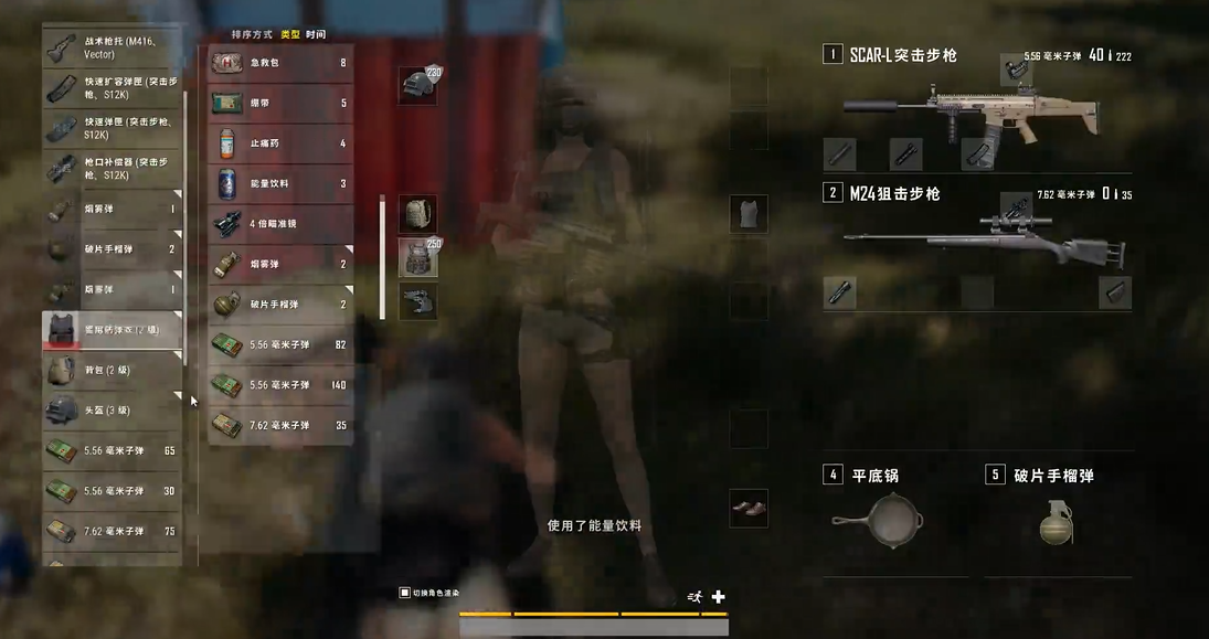 绝地求生衣适合自己如何试穿 绝地求生衣适合自己如何试穿