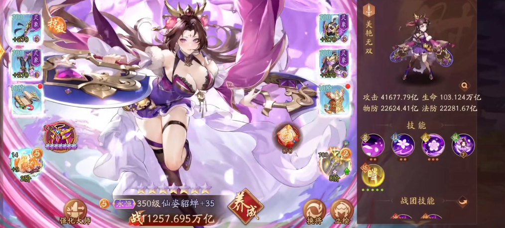 少年三国志2的倚天剑和方天画戟哪一种更强劲