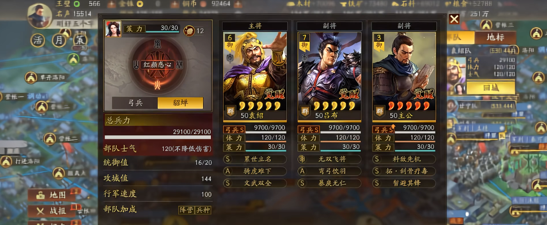 三国志战略版新武将如何加强协作能力