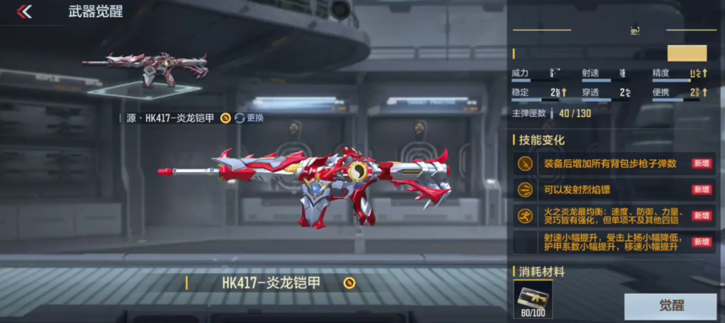 穿越火线手游雷霆套装有哪些属性 穿越火线手游雷霆套装有哪些属性