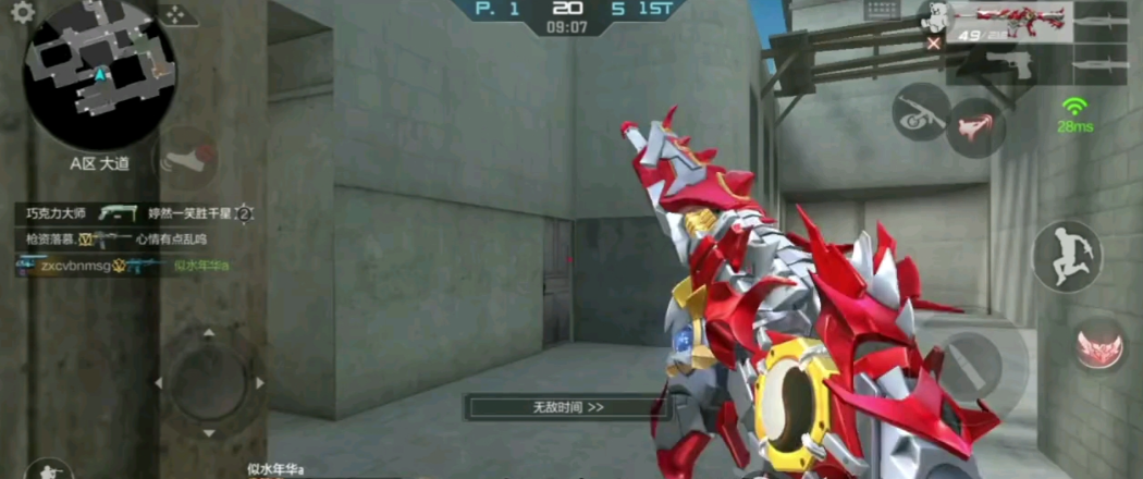 穿越火线手游雷霆套装有哪些属性 穿越火线手游雷霆套装有哪些属性