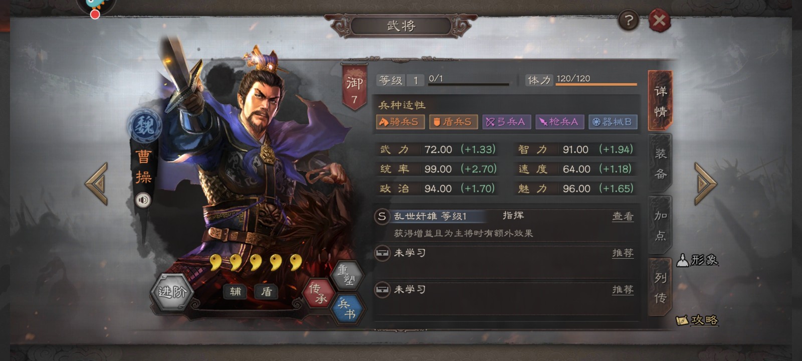 三国志战略版中有哪些队伍对付三势吕最有效