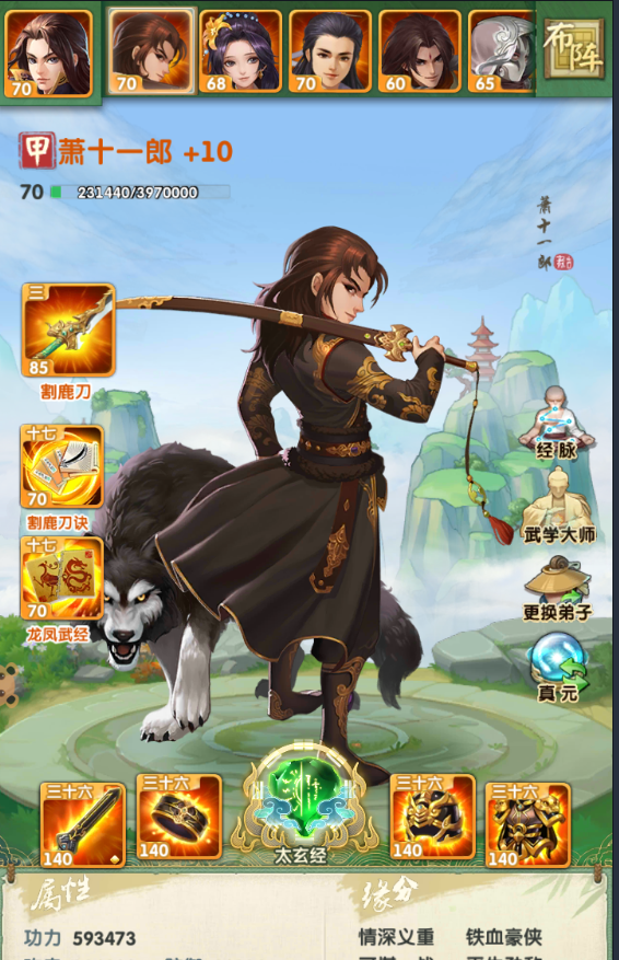 大掌门2西门带什么异兽最有效