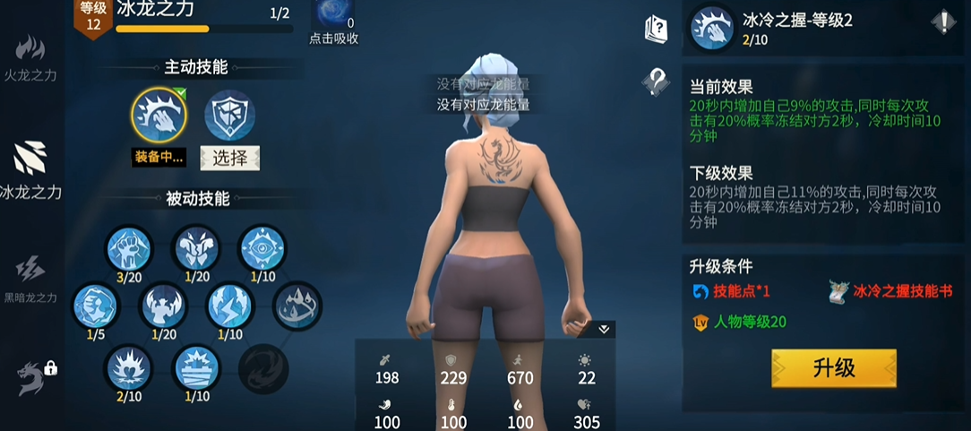 如何在冰原守卫者中迅速提升等级