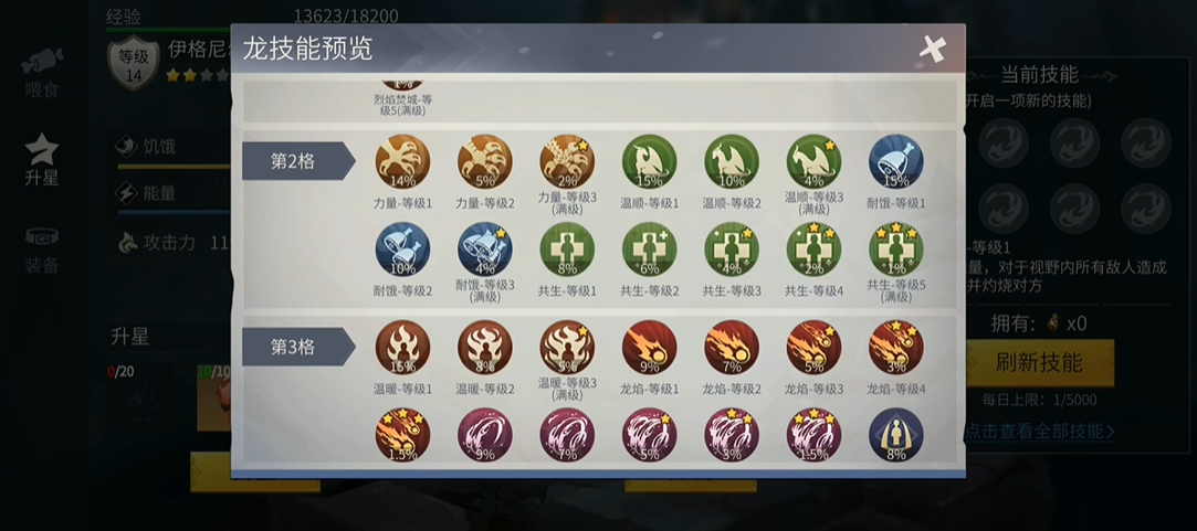 如何在冰原守卫者中迅速提升等级