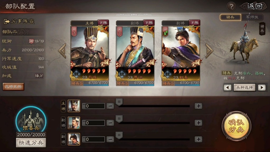 三国志战略版中如何快速攻占其他领地