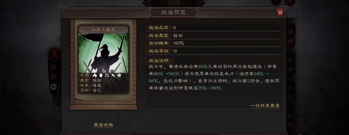 三国志战略版中如何巧妙运用兵力