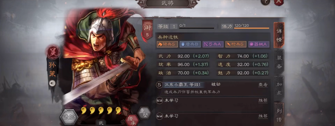 三国志战略版中如何巧妙运用兵力