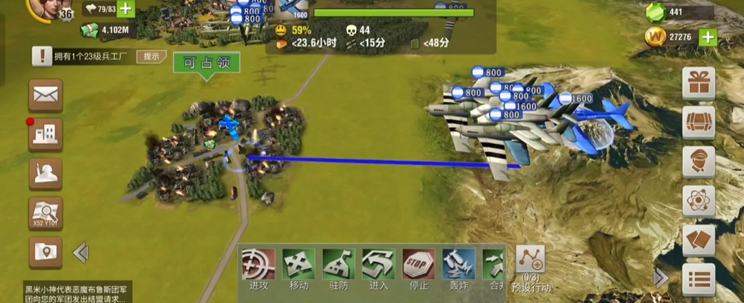 二战风云2里有办法加入新的部队吗