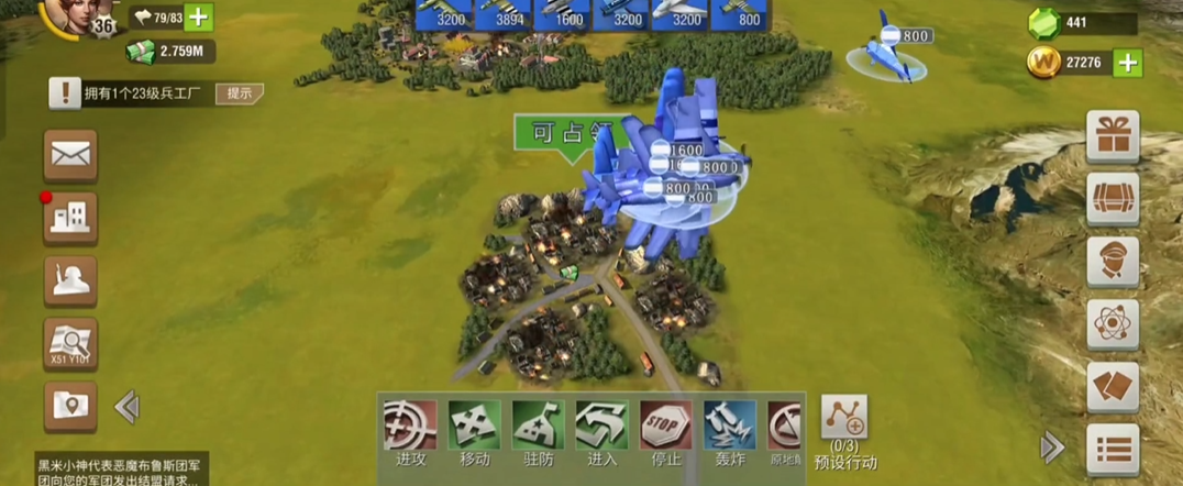 二战风云2里有办法加入新的部队吗