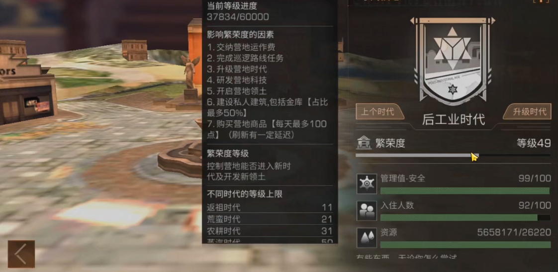 明日之后该如何在职业中做出决策