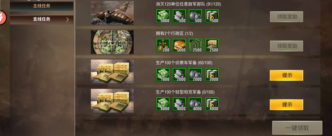 二战风云2的氪金选项是否值得投资