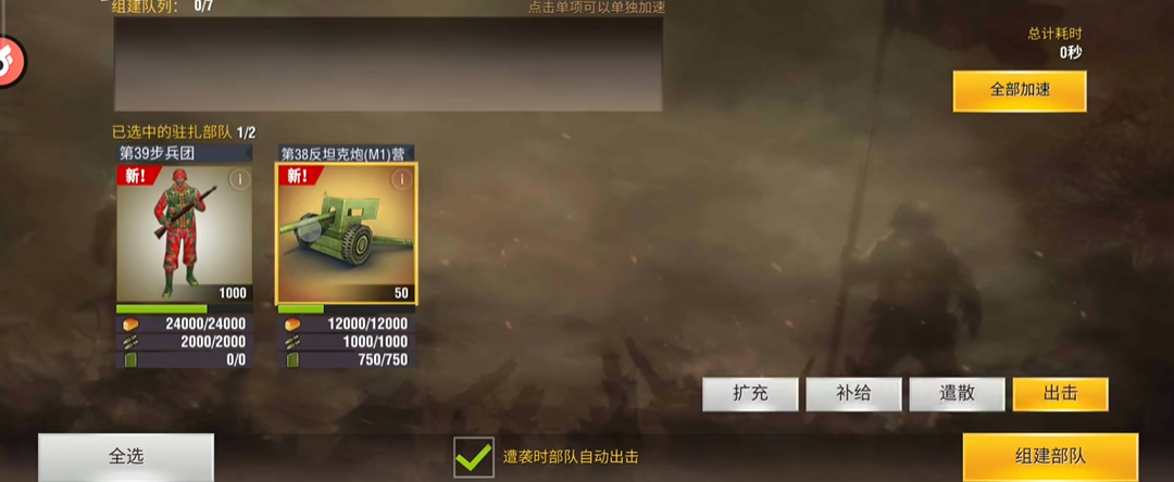 二战风云2的氪金选项是否值得投资