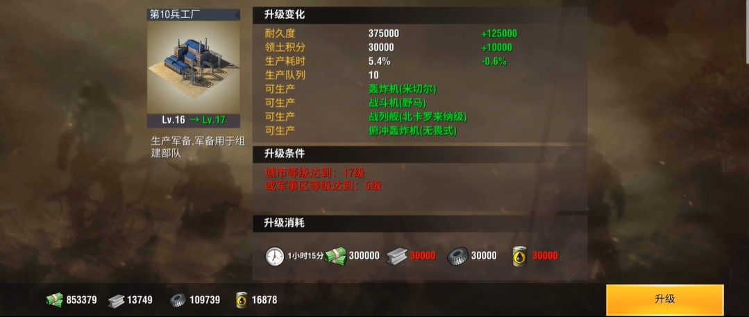 二战风云2的氪金选项是否值得投资